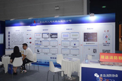 2023青岛国际应急救援与安全产业博览会 聚焦手机软件设计的新篇章