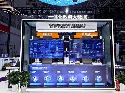 南威软件数据治理 全面赋能数字政府创新发展与手机软件设计