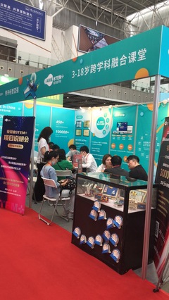 2021国际教育培训及品牌加盟展览会 手机软件设计的创新与应用