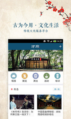 才府展览服务软件 数字化赋能展览行业的新引擎