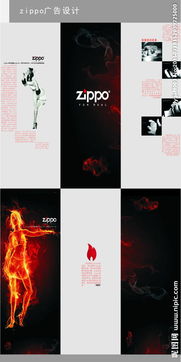 广告设计宣传图片专题 创意与效果的融合